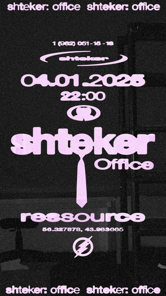 SHTEKER: OFFICE