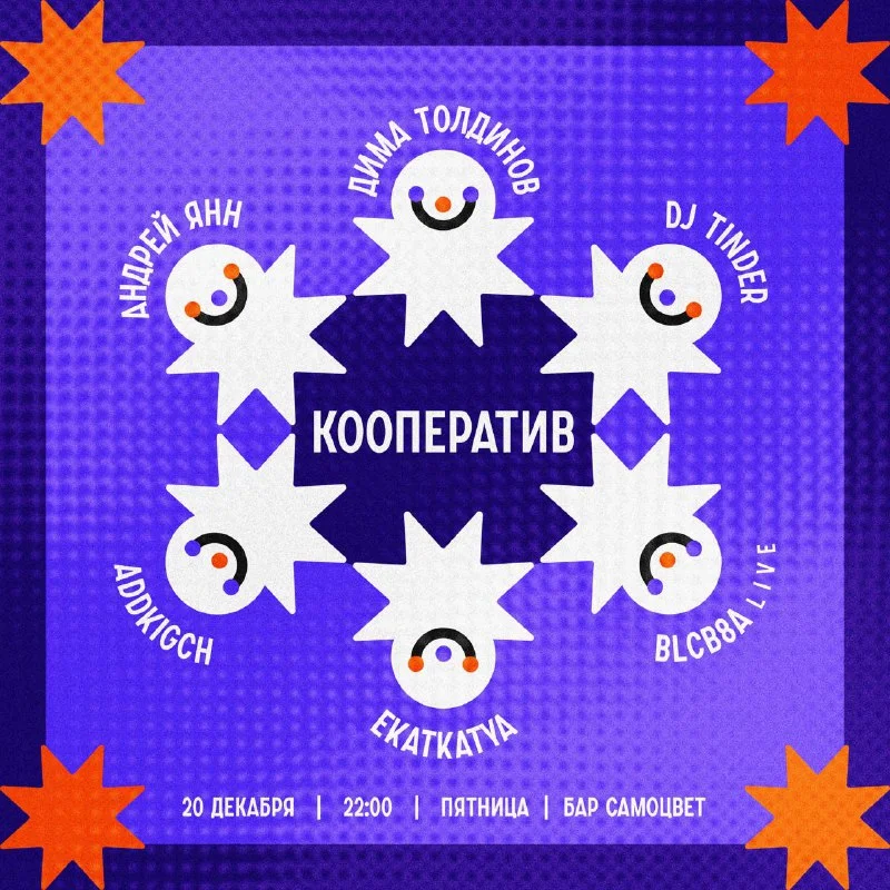 КООПЕРАТИВ