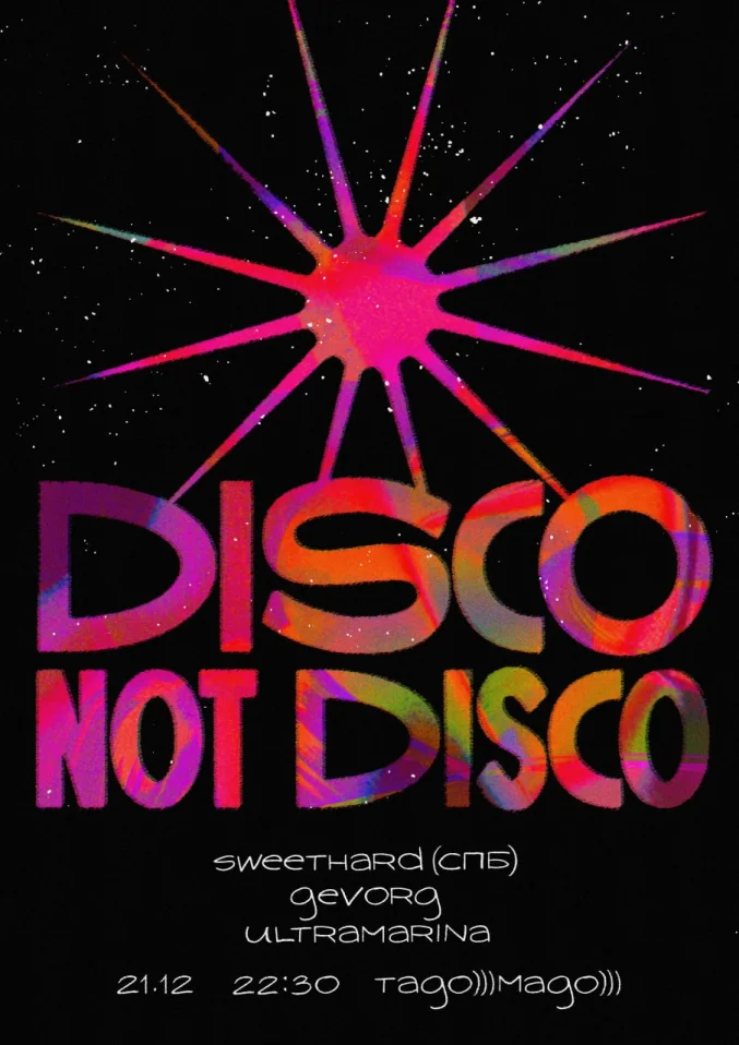 Disco not Disco
