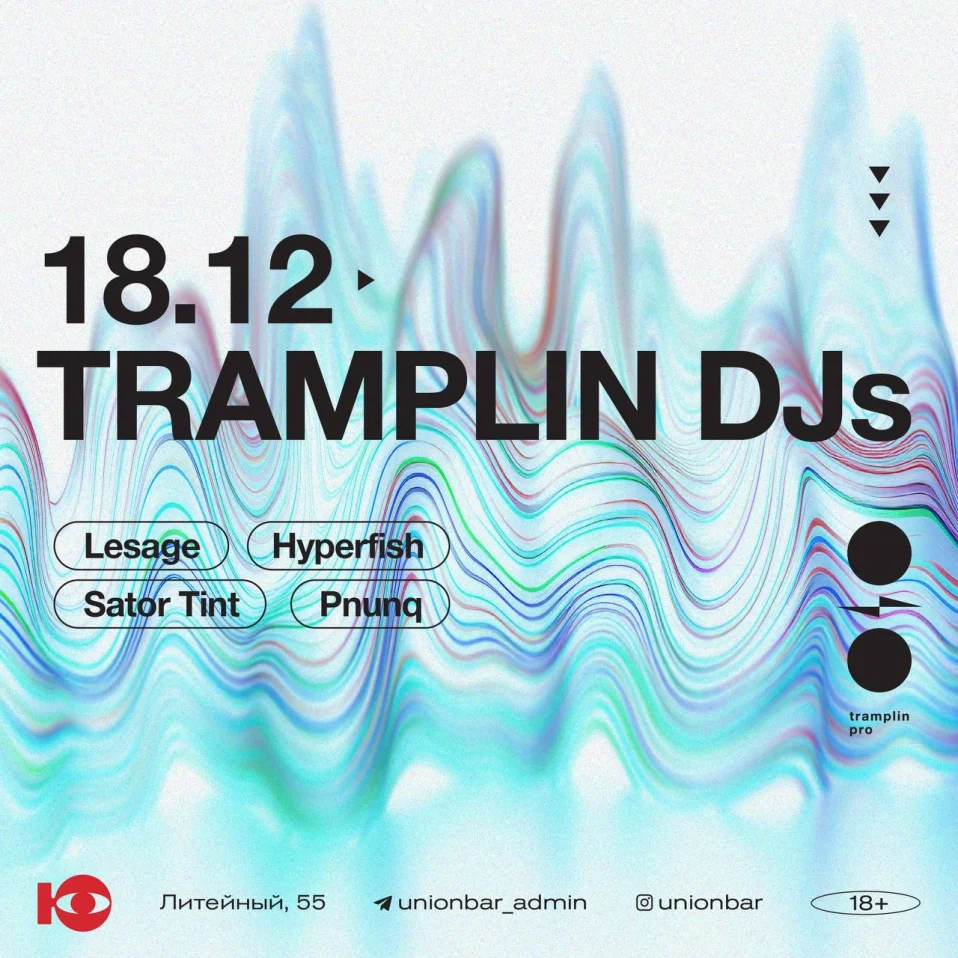 Tramplin Dj’s