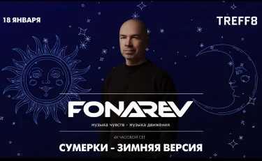 Сумерки - Зимняя Версия