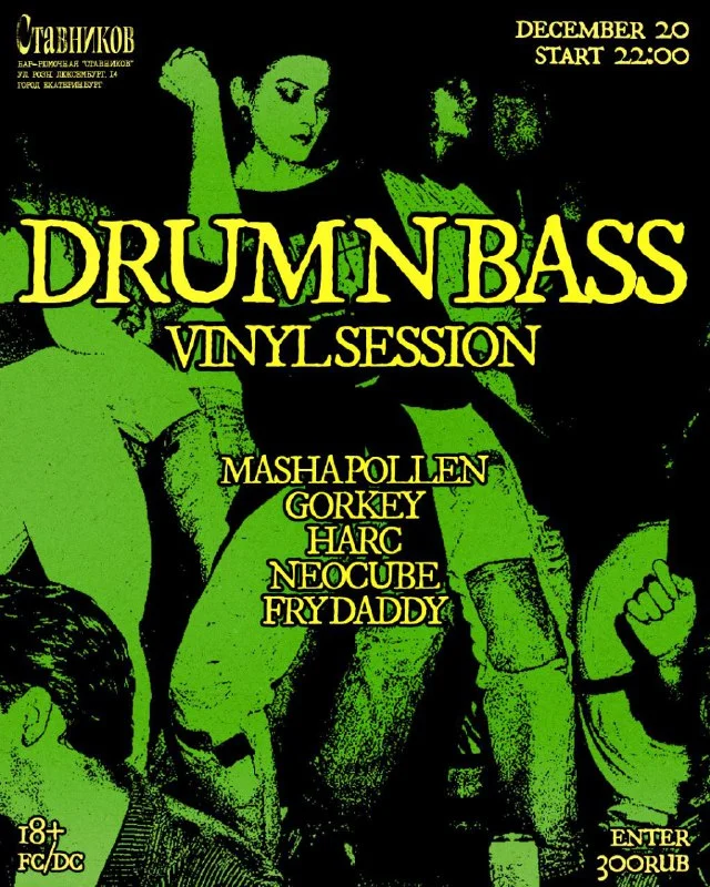 DRUM'N'BASS VINYL SESSION