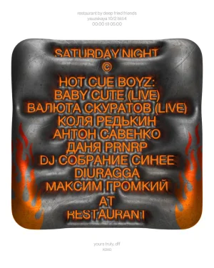 HOT CUE BOYZ