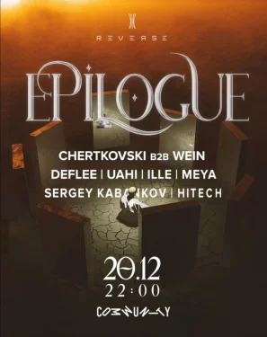 Epilogue 