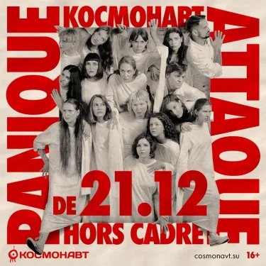 Attaque de panique 