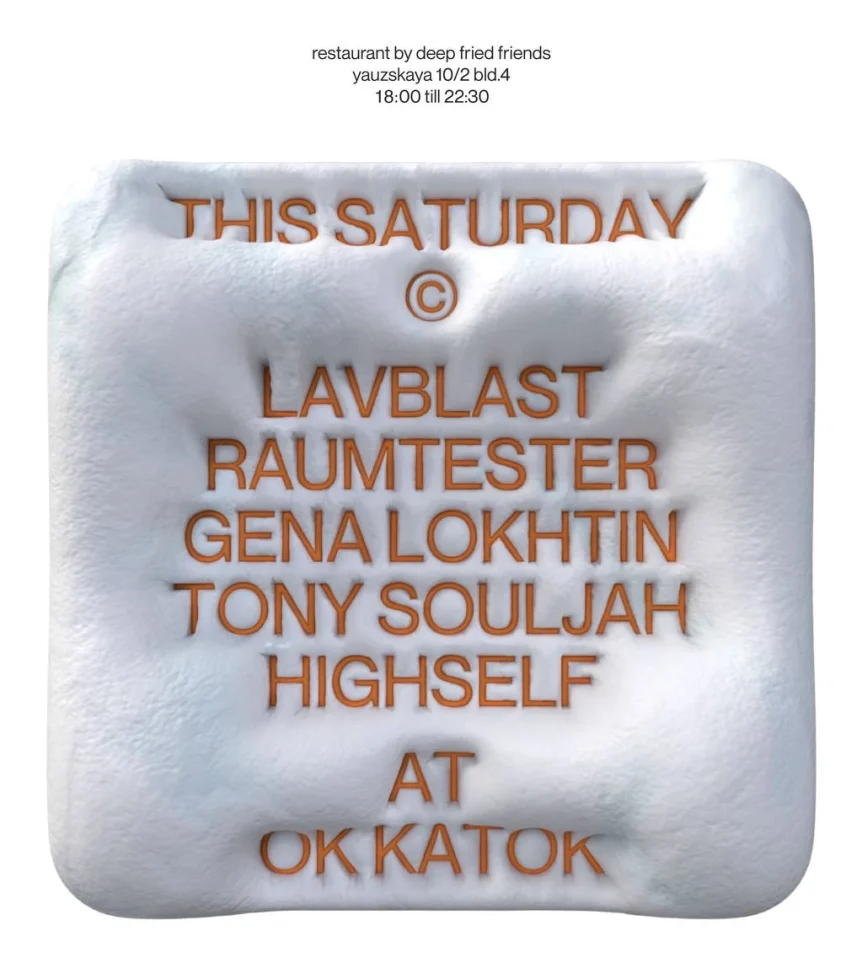 БОЛЬШАЯ ВЕЧЕРИНКА НА КАТКЕ