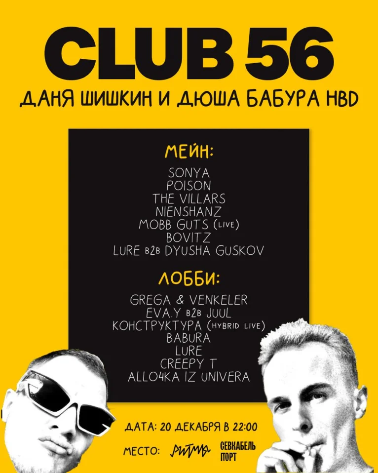 CLUB 56 
