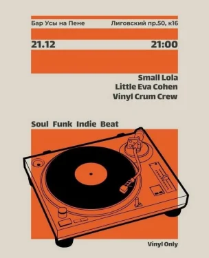 Spb Where Soul Is