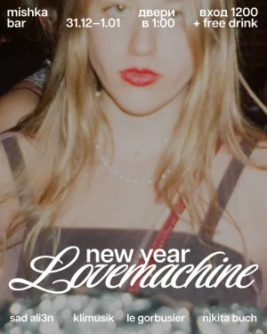 New Year: Lovemachine