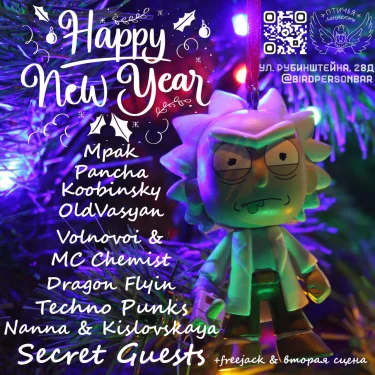 Happy New Year