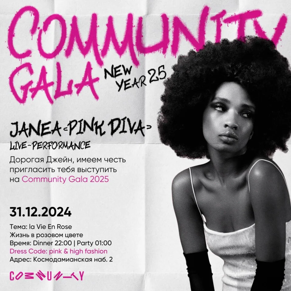 COMMUNITY GALA. New Year Dinner & Party 2025