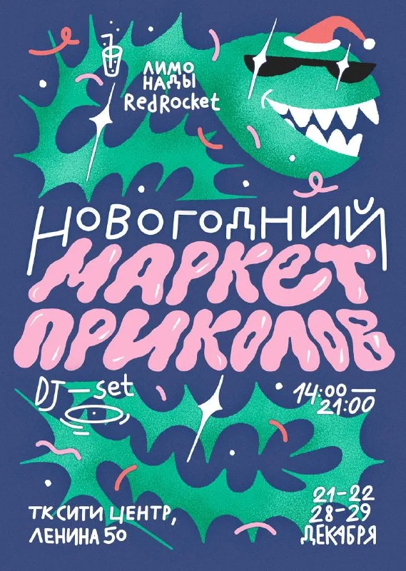 МАРКЕТ ПРИКОЛОВ