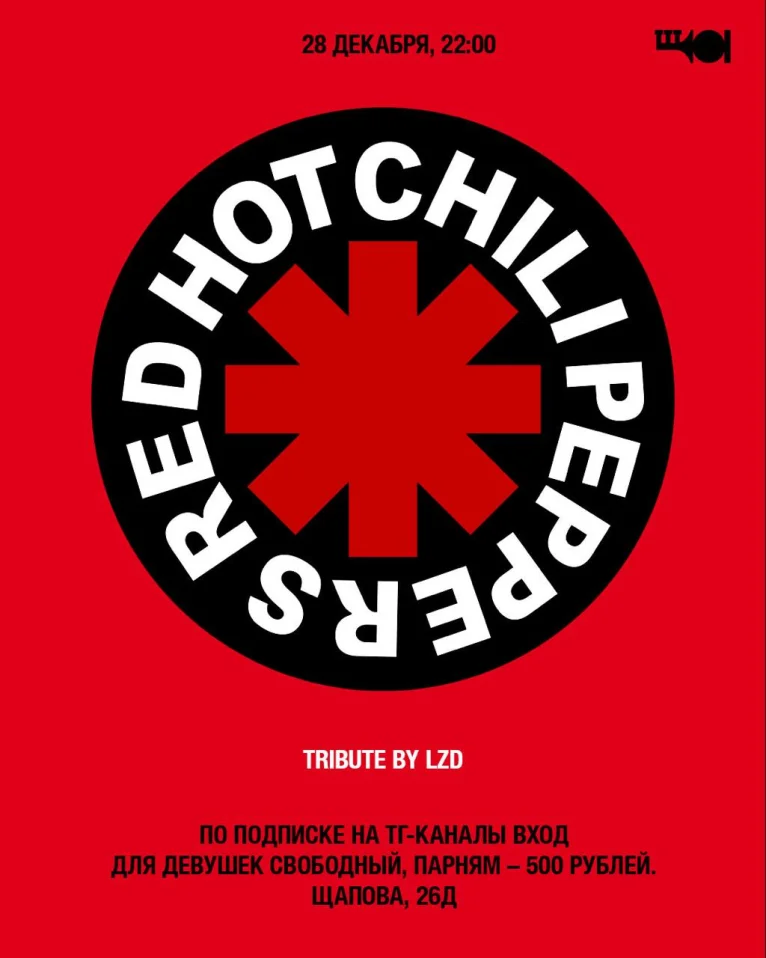 Red Hot Chili Peppers