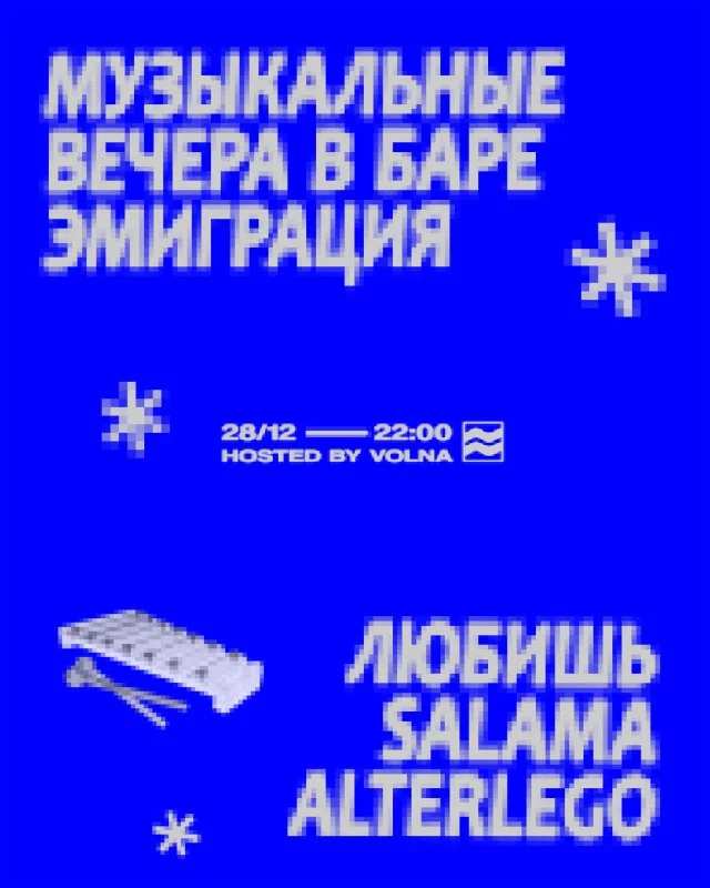 Музыкальный вечер 