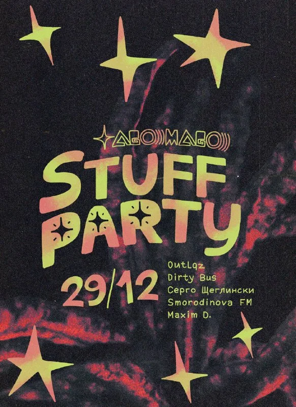 Stuff Party