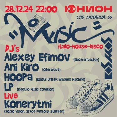 Kosmos Discoclub