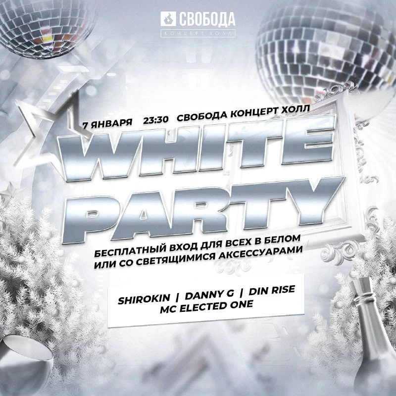 White party