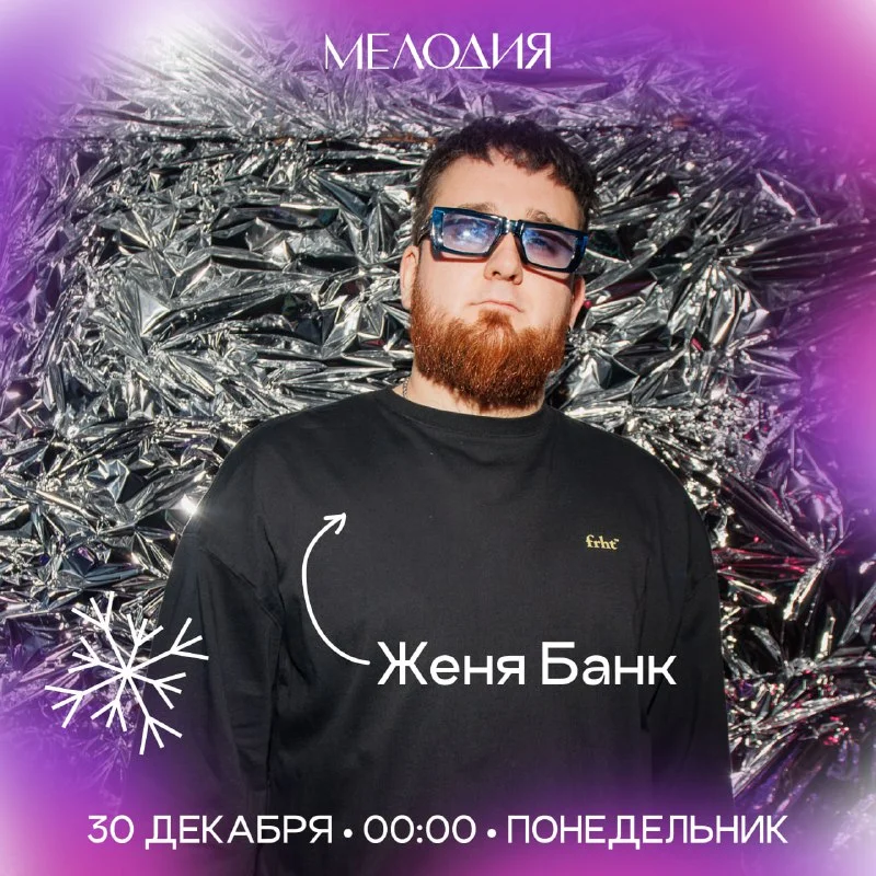 Женя Банк & Стас Ринкош