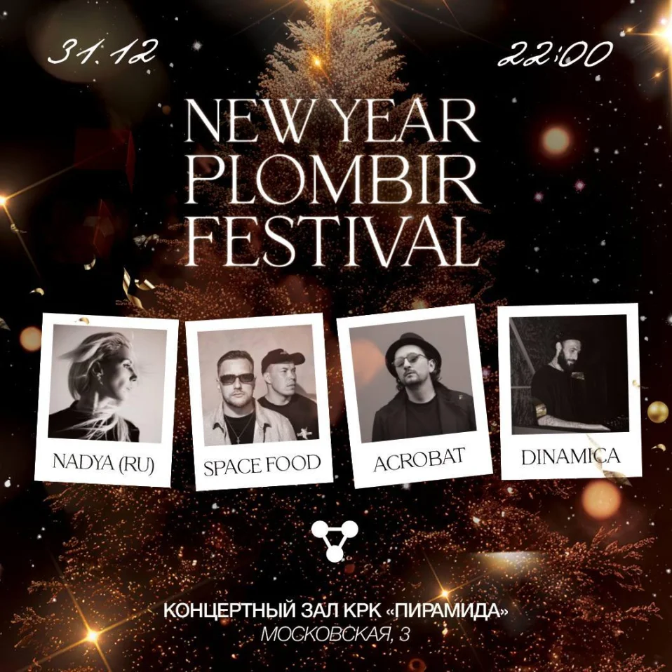 New Year Plombir Festival