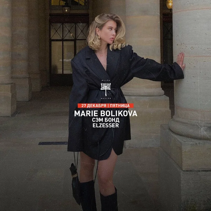 ШАЛОМ ШАНХАЙ