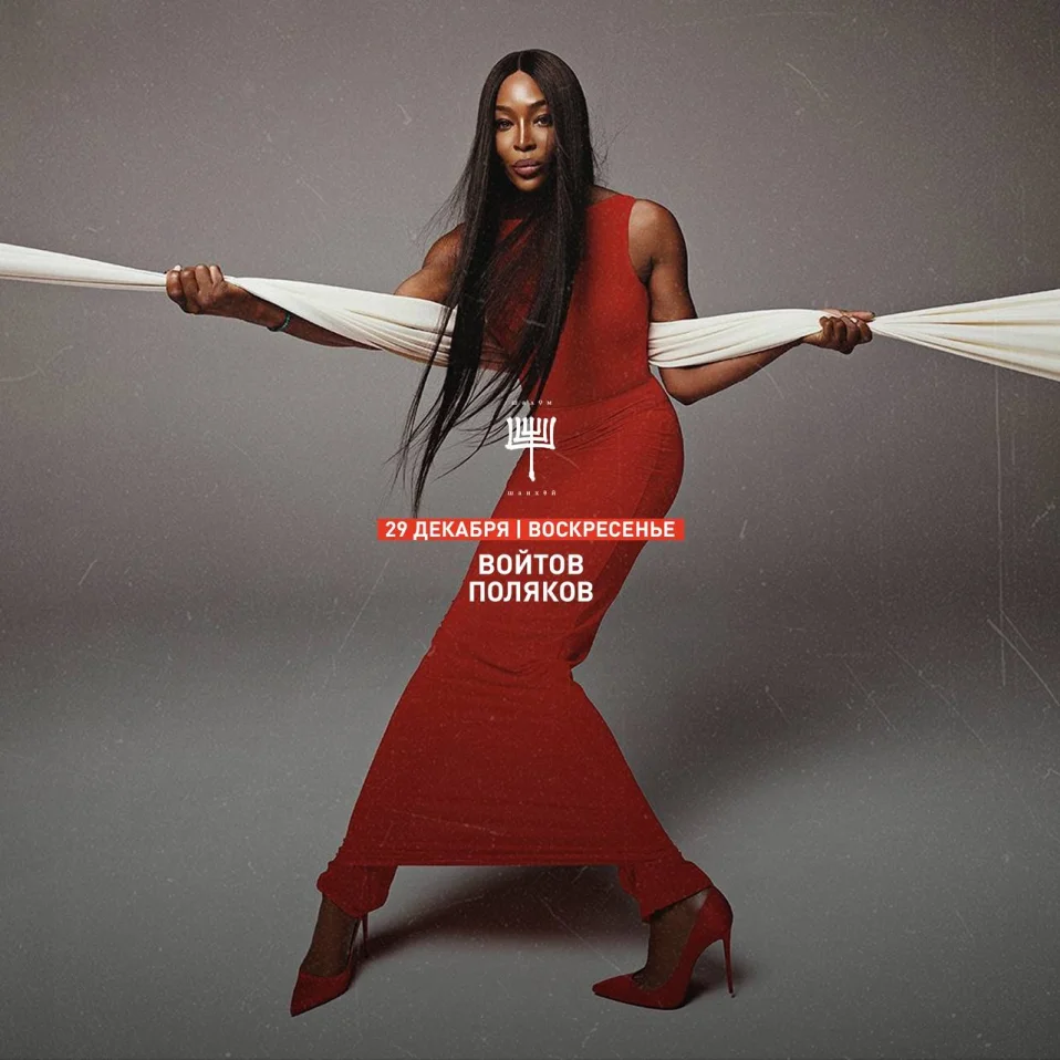 ВОЙТОВ & ПОЛЯКОВ