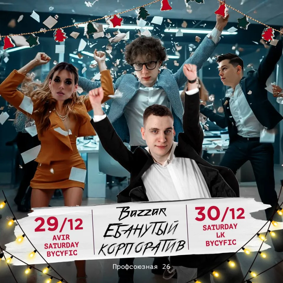 КОРПОРАТИВ