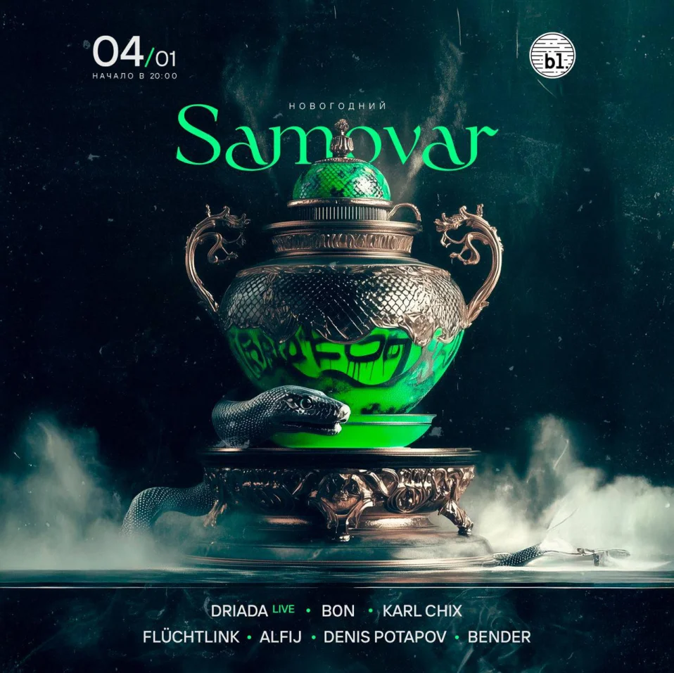 Samovar