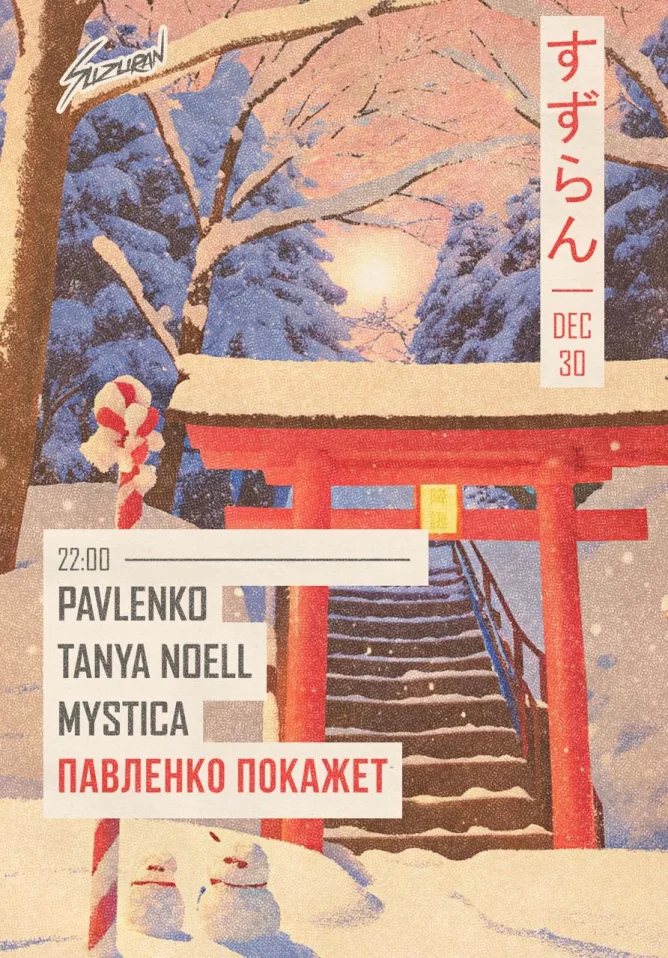 Понедельник