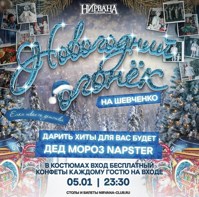 Новогодний огонёк