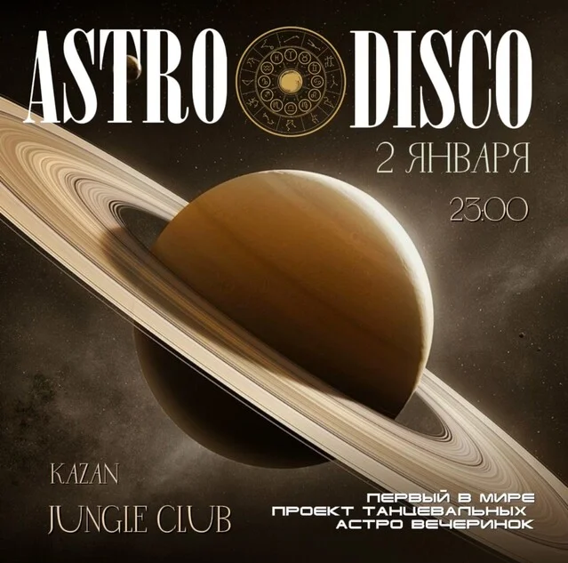 ASTRODISCO