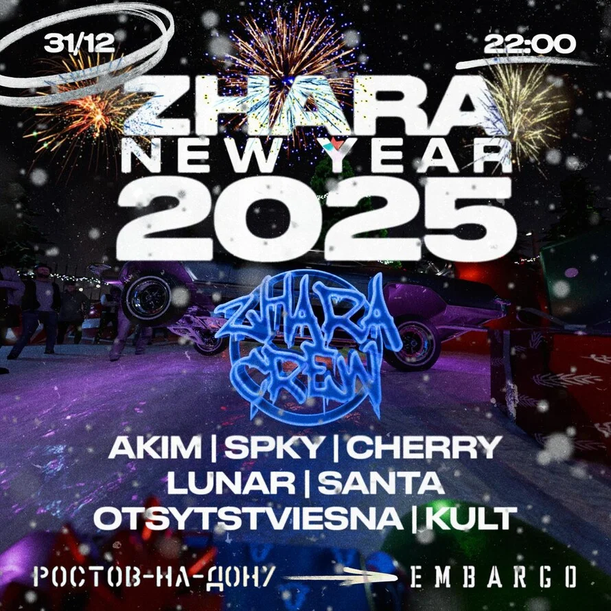 ZHARA NEW YEAR 2025