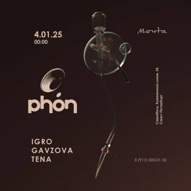 Phon