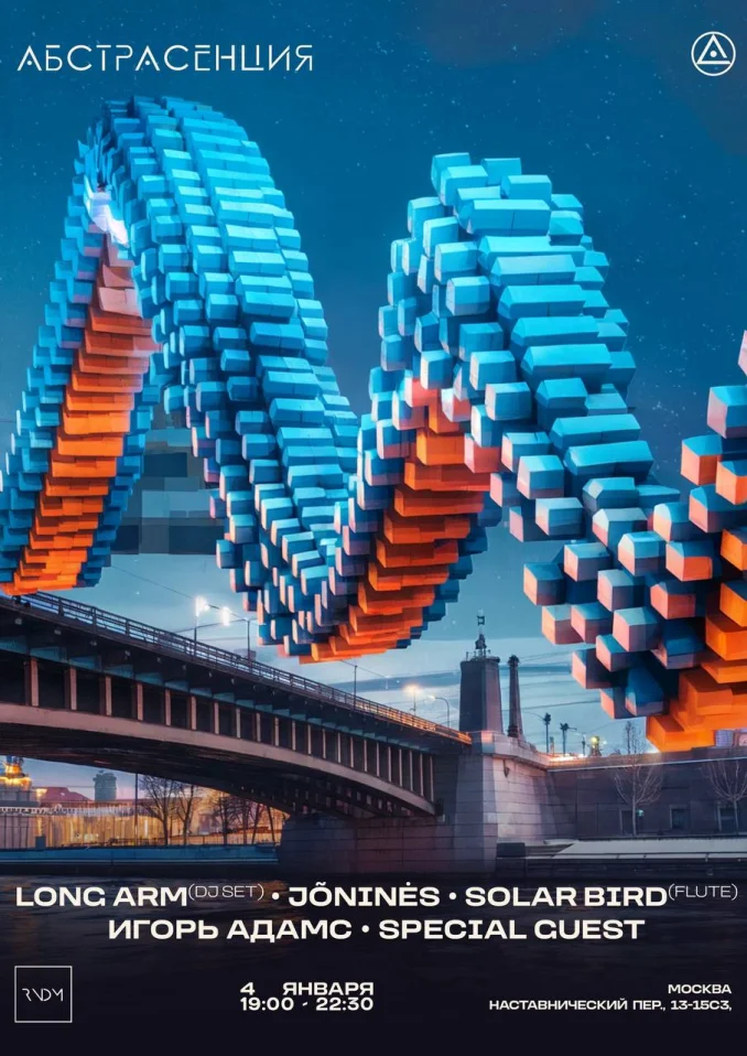 АБСТРАСЕНЦИЯ