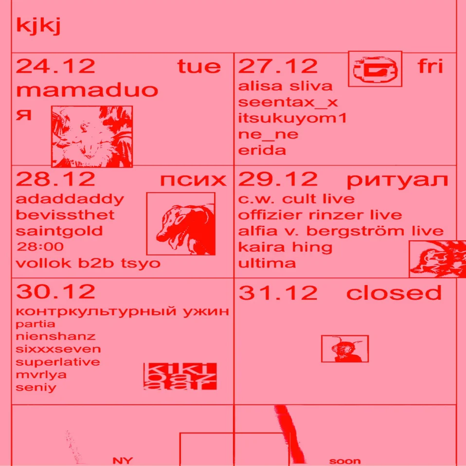 Контркультурный Ужин