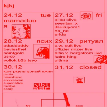 Контркультурный Ужин