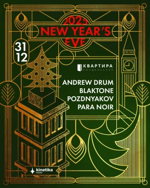 КВАРТИРА