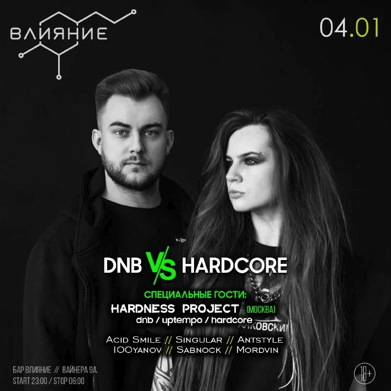 DNB VS HARDCORE