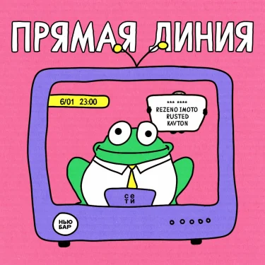 СЕТИ