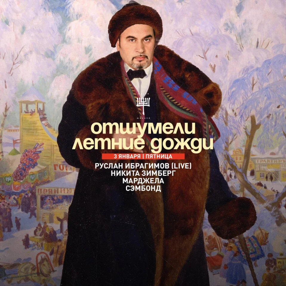 Отшумели летние дожди