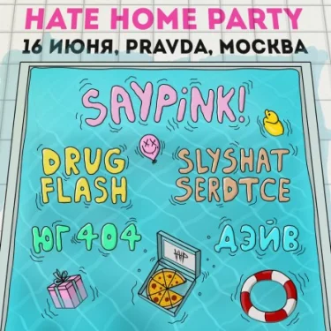 HATE HOME PARTY