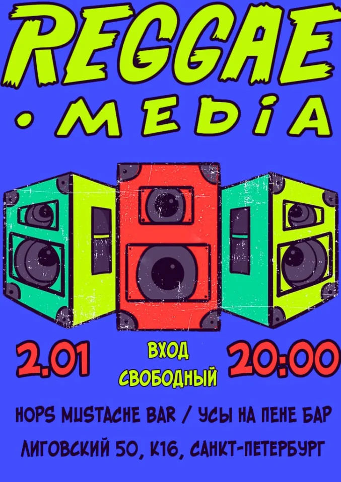 Reggae Media
