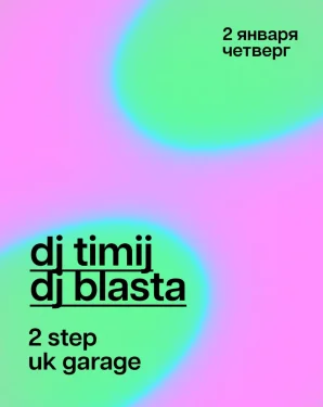 Timij / Basta 