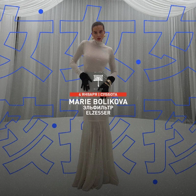 ШАЛОМ ШАНХАЙ