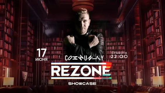 Rezone Showcase
