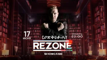 Rezone Showcase