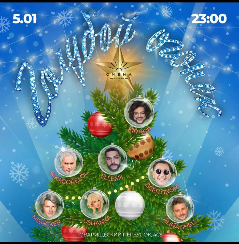 ГОЛУБОЙ ОГОНЕК