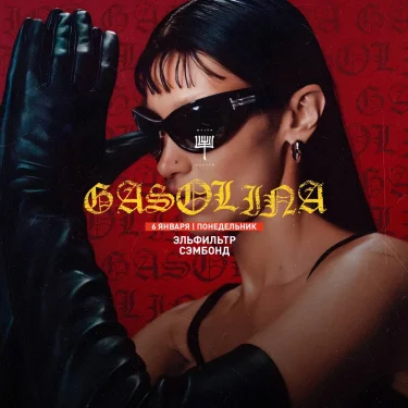 GASOLINA