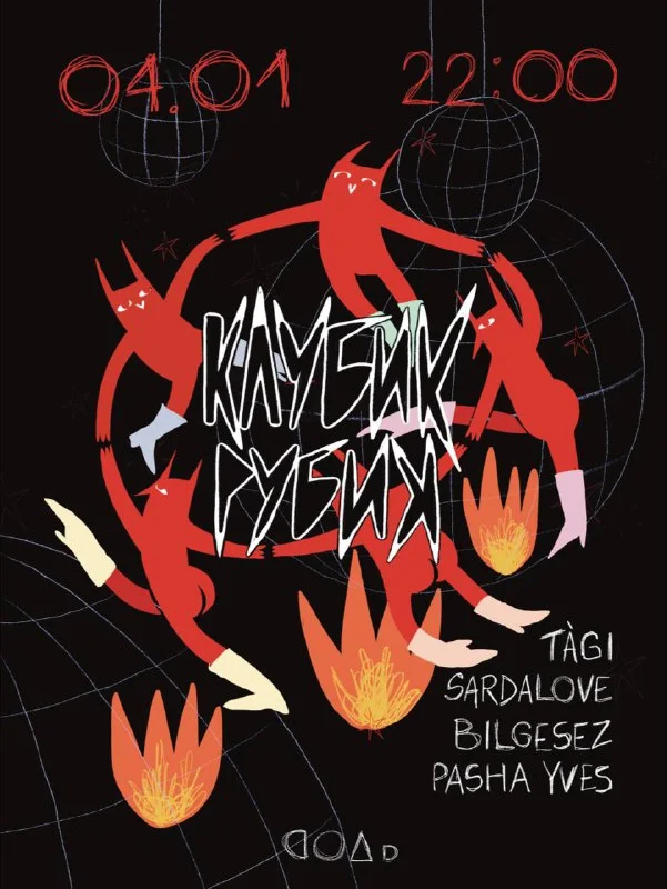 Клубик Рубик