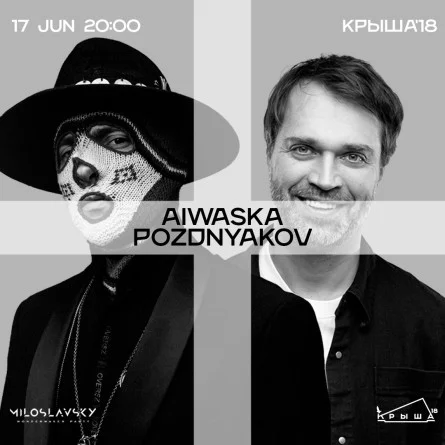 AIWASKA + POZDNYAKOV