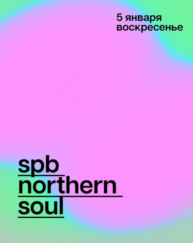 Spb Nothern Soul
